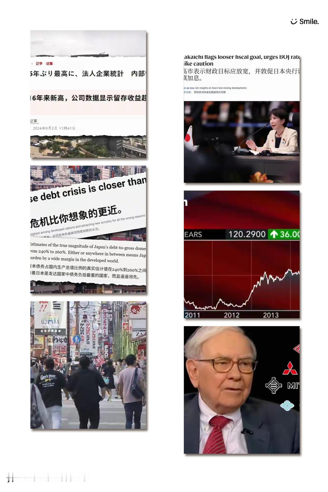 美国这波“零元购”太狠了！花10万亿日元抄底日本优质公司，钱居然还是日本人自己低