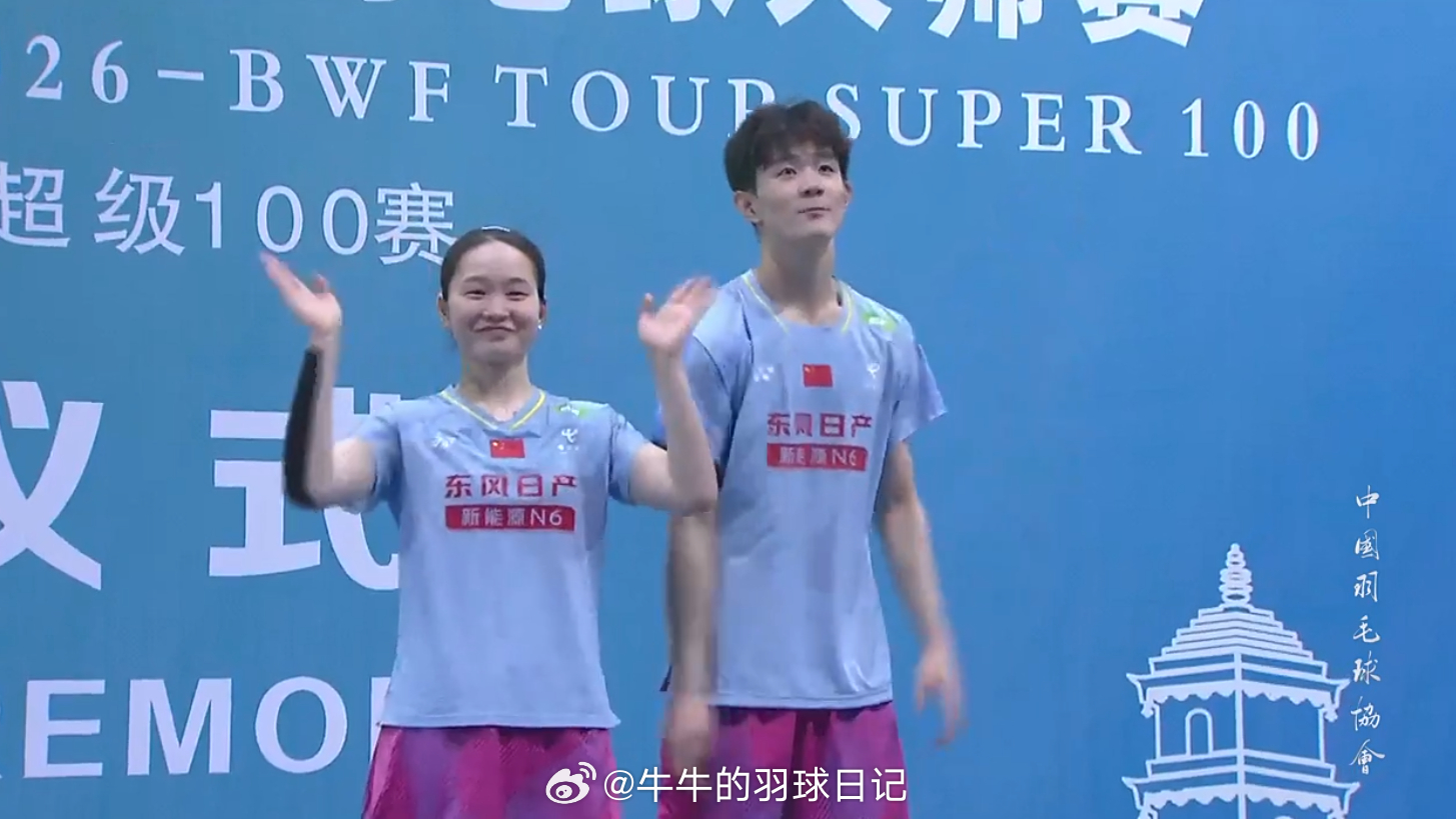 2026年瑞昌羽毛球大师赛 恭喜四位！！冠军 李泓毅 黄可欣 亚军 沈烜垚 唐睿