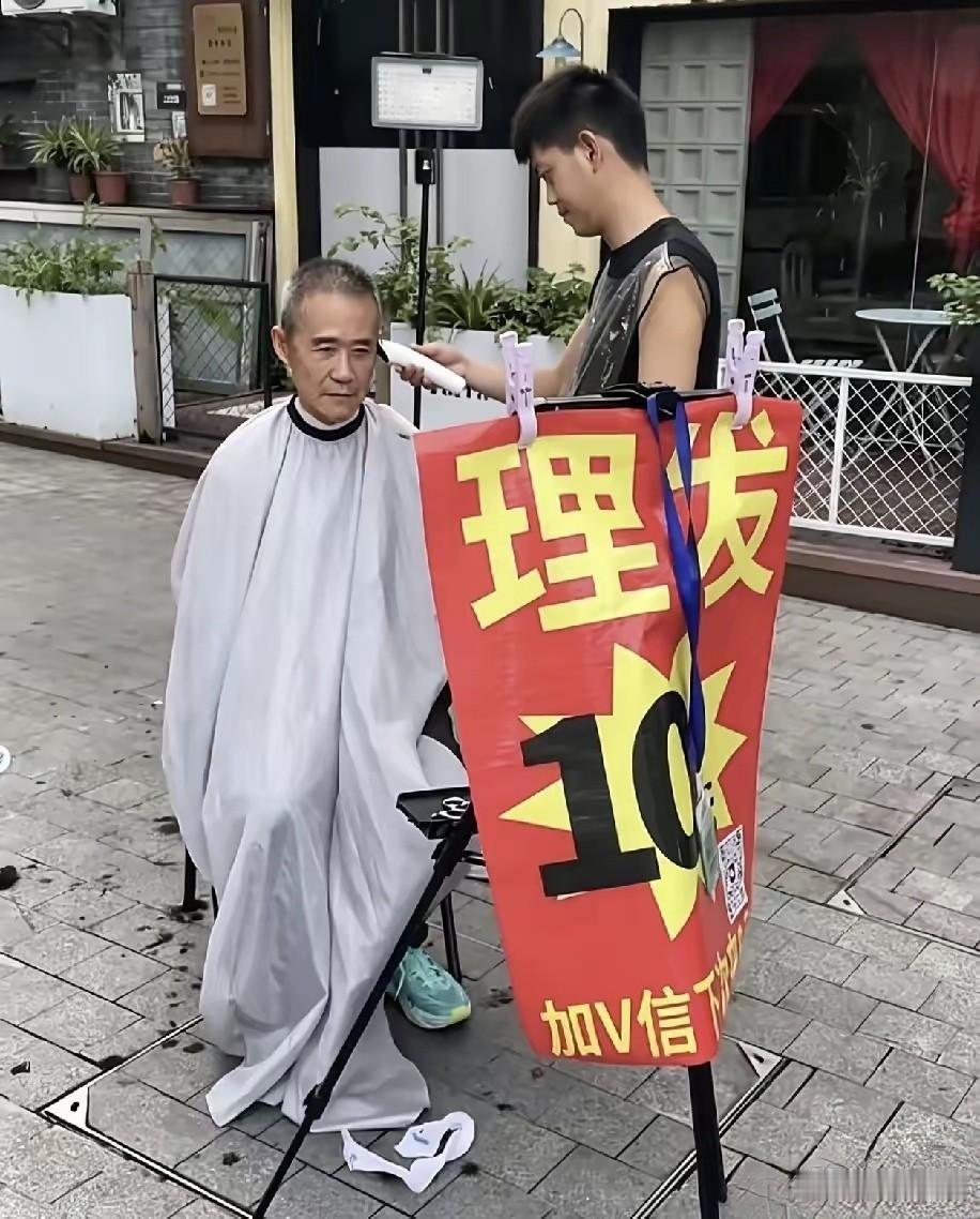 这是真的吗？
不过，以老王的性格，作为公众人物的他去地摊理发也很正常。为老王点赞