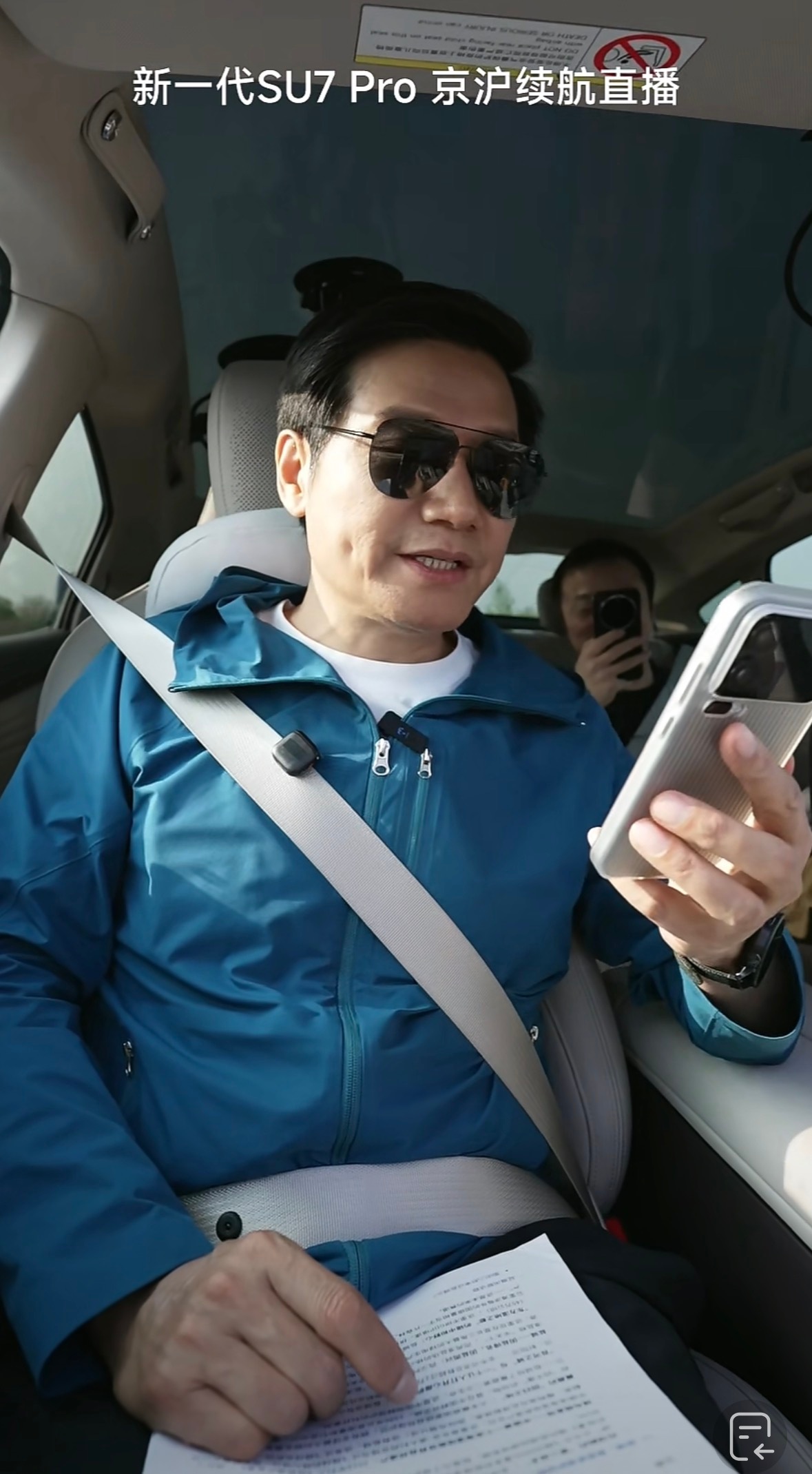 新SU7马上到上海了，这边建议友商立刻跟进