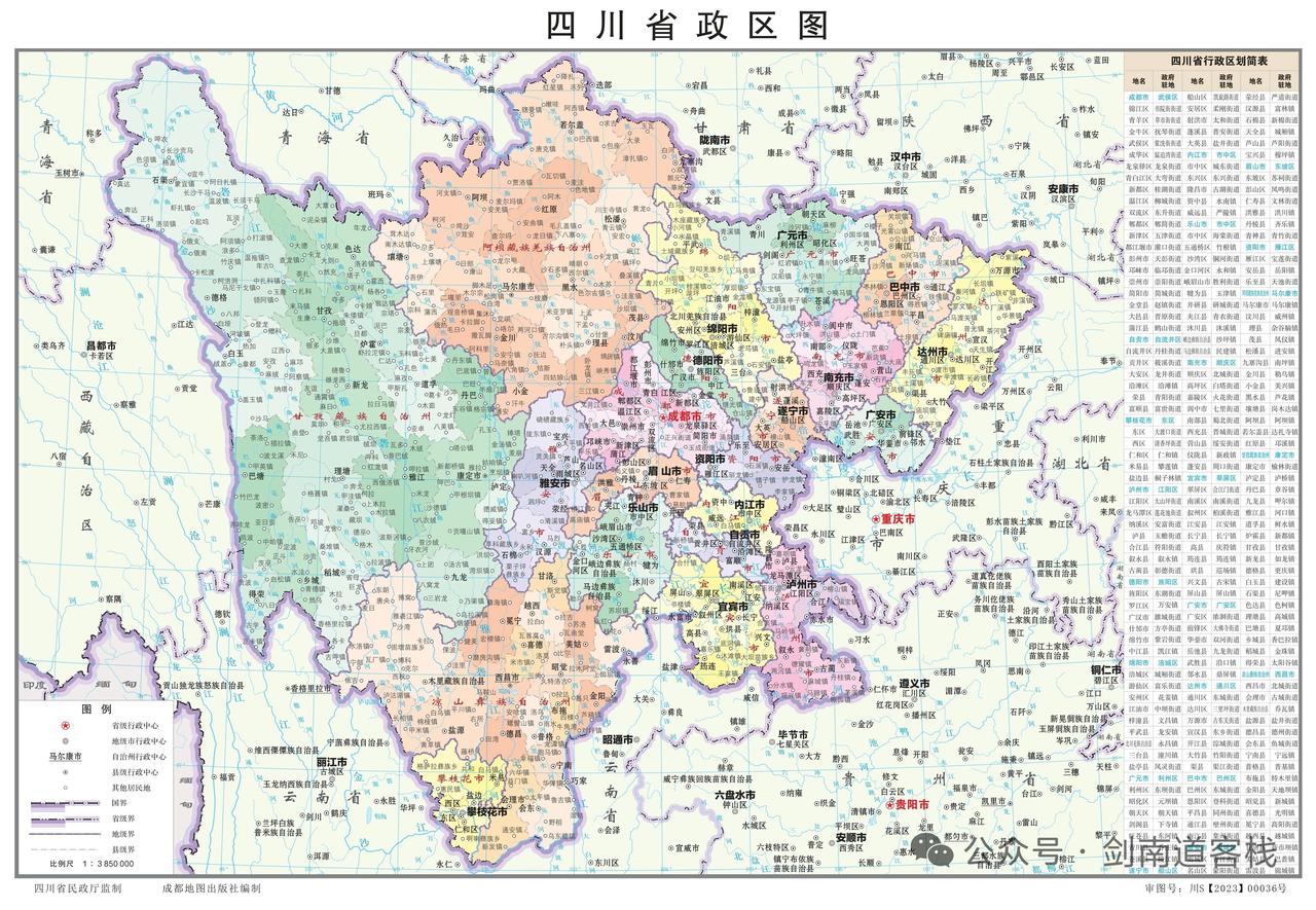 网友说四川还有很大空间进行合并重组，尤其是地级市，很多地市只有几个区县，而且很多