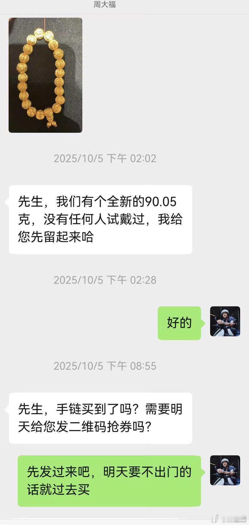 金价下跌买30克镯子差价有一万多等到1100以内，一定把去年没买成的那个菩提金手