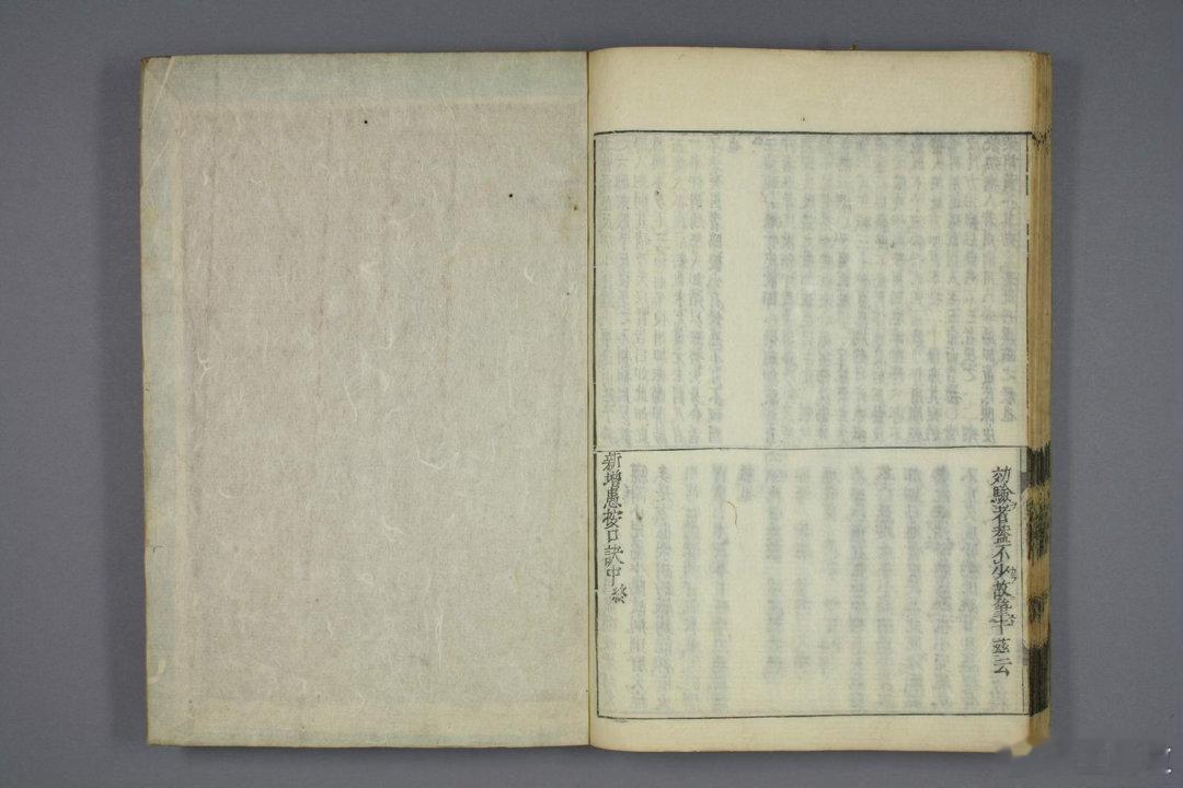 《医方口诀集》又名《医方口诀》，是日本江户时代汉方医家长泽道寿所撰方书，成书于宽