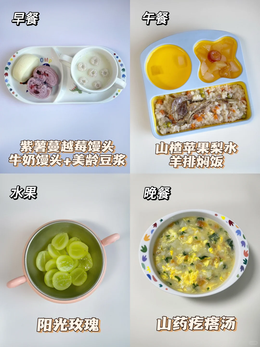 一岁四个月宝宝三餐吃啥～ 😋羊排焖饭老香了