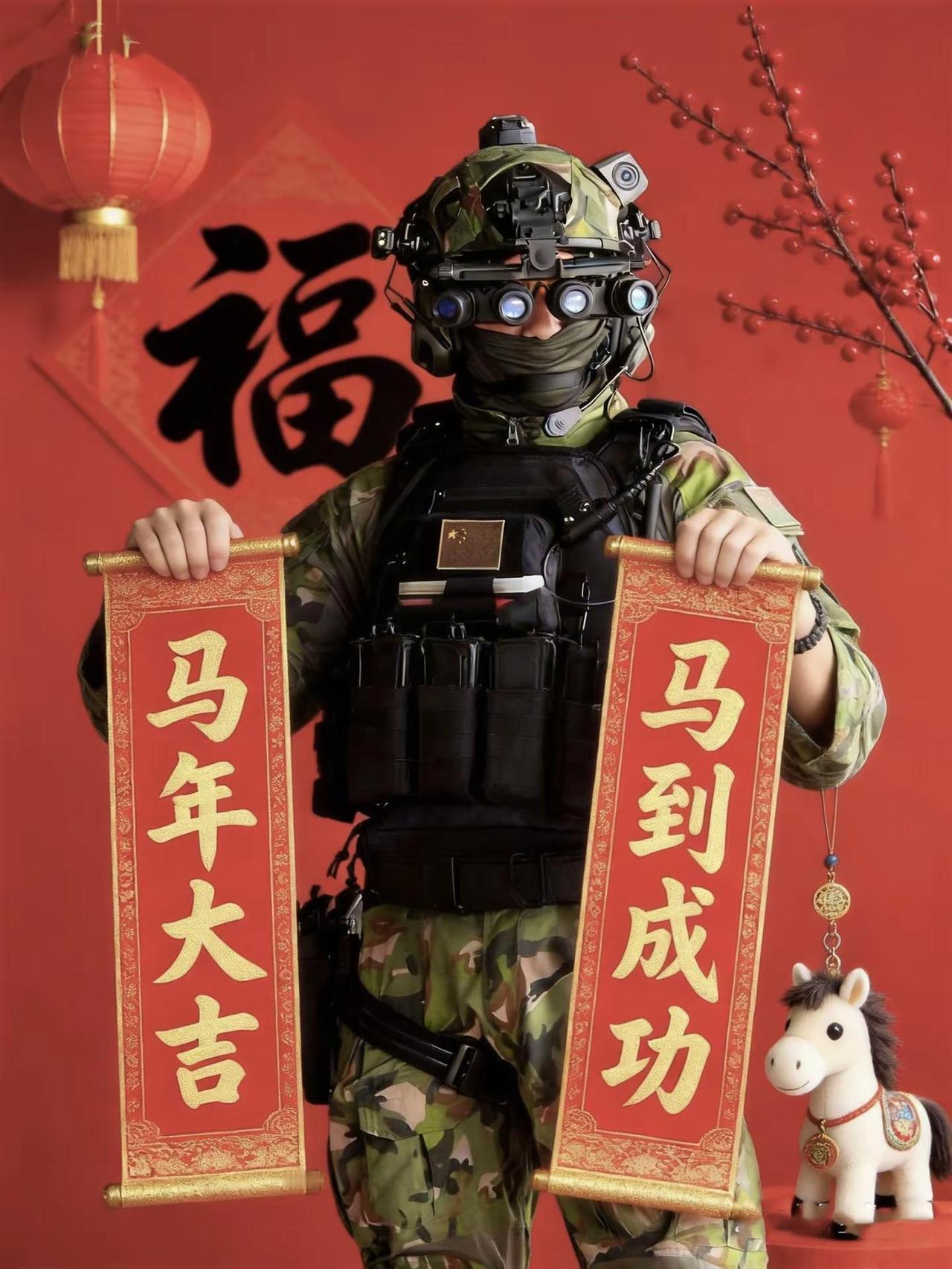 战术拜年。祝各位亲朋好友们，粉丝朋友们马年大吉科普军事 战术装备 拜年 新春快乐