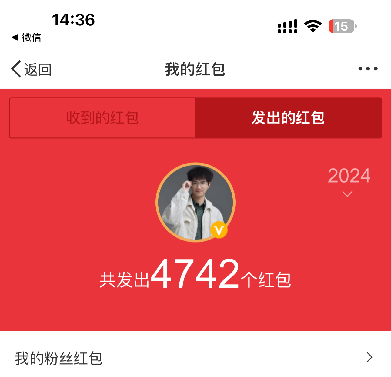 红包 争取2025破5000[偷笑][偷笑] 