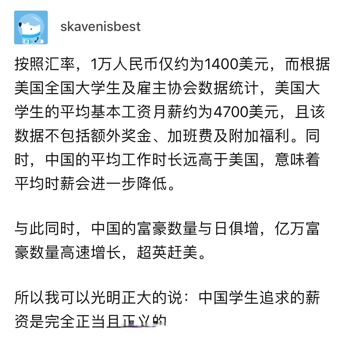 为什么现在的应届生动不动就要上万的薪资？ ​​​