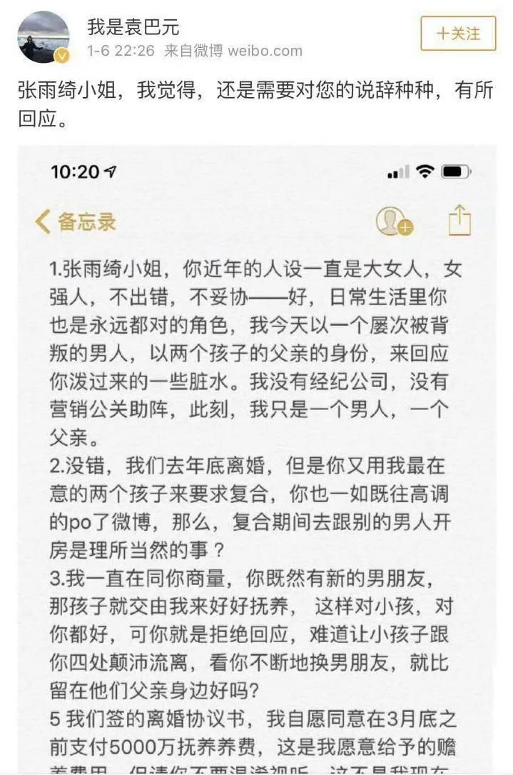 互联网是有记忆的，袁巴元的措辞，前后矛盾的仿佛两个人写的。

张姐从头到尾都不屑