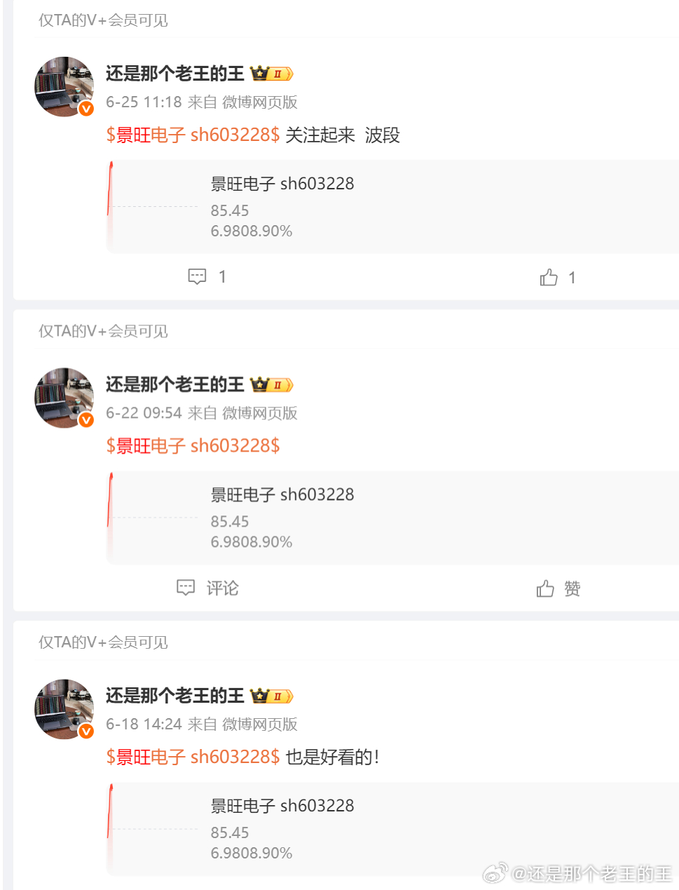 对于景旺DZ  我们波段也是一直做多的跌了就加  高了就出部分 