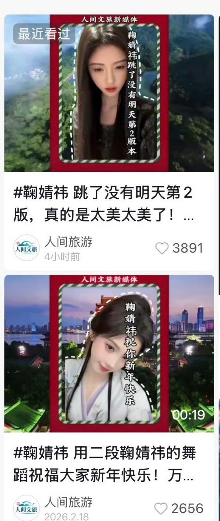 鞠婧祎抖🎶最新手势舞好多文旅官方发，鞠姐在哪都受欢迎 