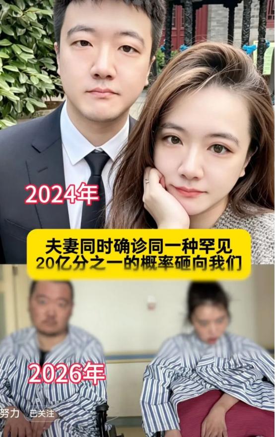 “痛心！”天津一对90后夫妻婚后没多久，丈夫突然发烧被误诊成脑梗，一个月从180