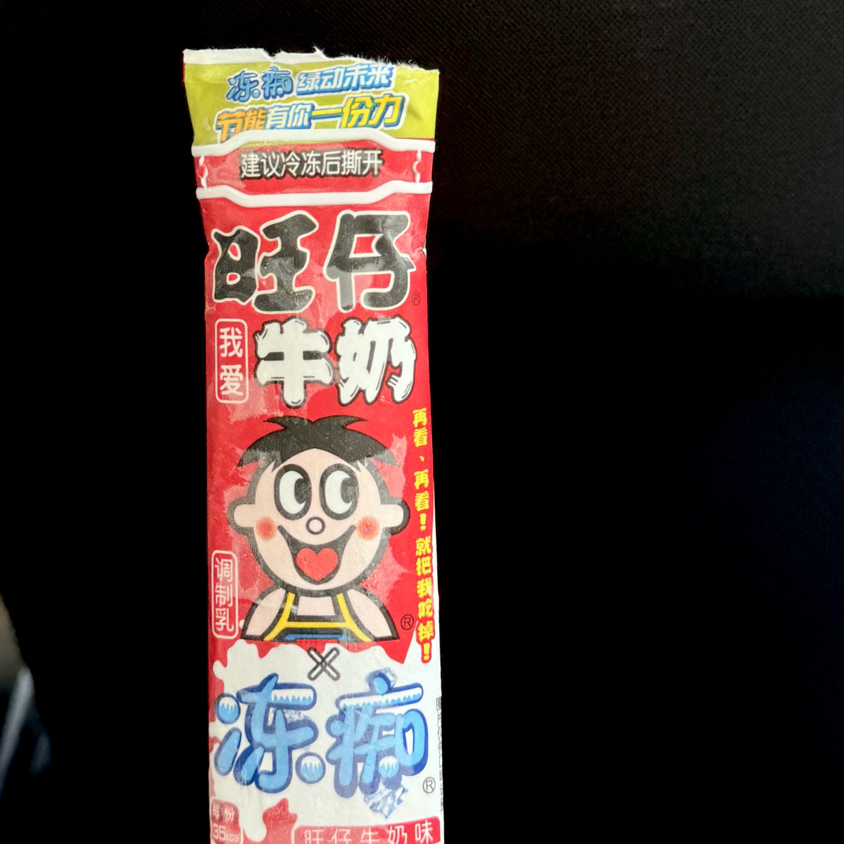 太好吃了我去……感觉可以再吃三支 