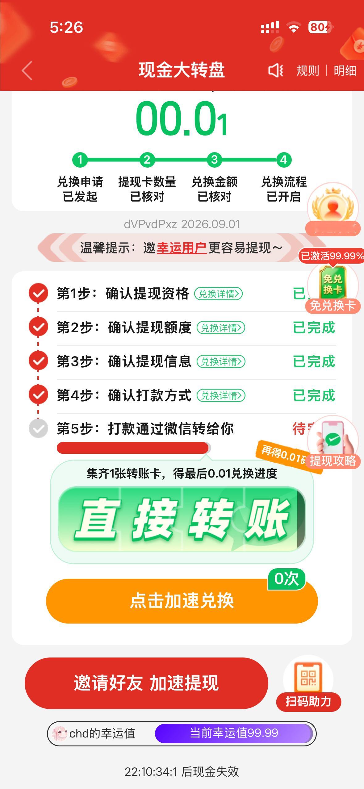 闺蜜，会不会成功的风险太大了 ​​​
