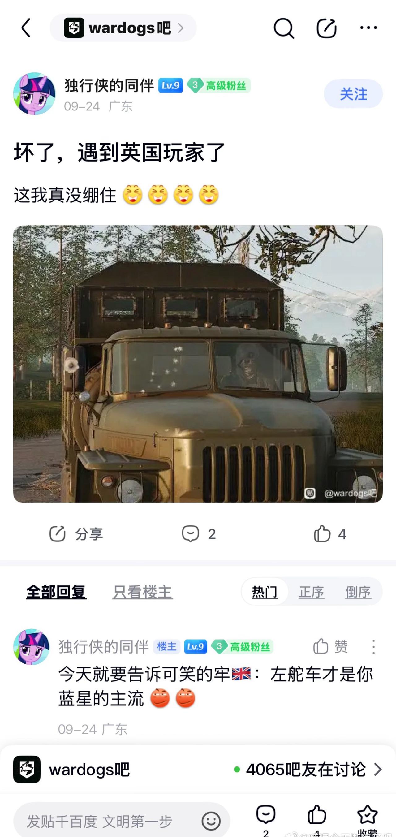 没想到不是右舵车[笑哈哈] （来源网络侵删） ​​​