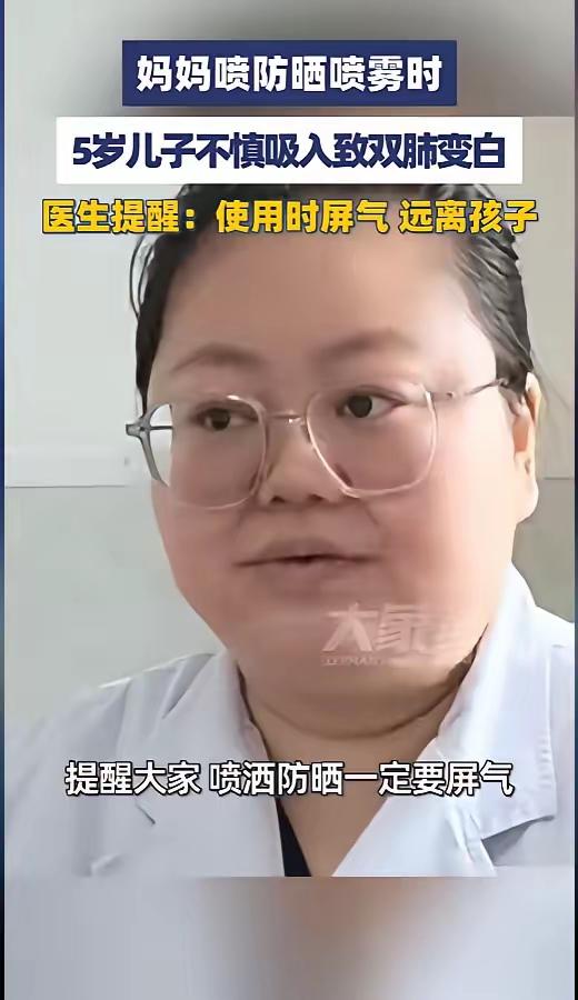“千万不能吸进去！”6月5日报道，河南郑州，一位5岁的小男孩突然间咳嗽胸闷，到医