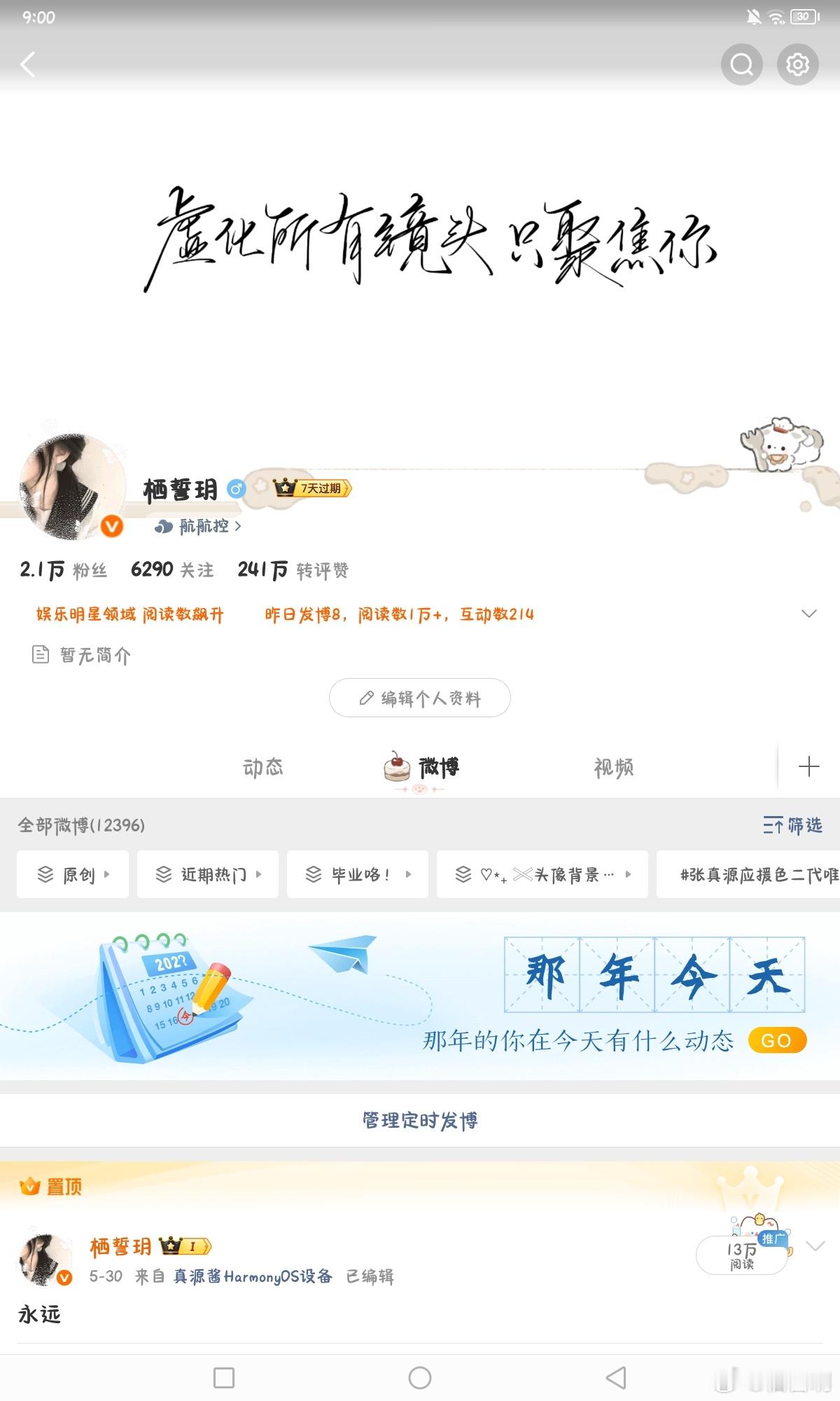 刷到动动 