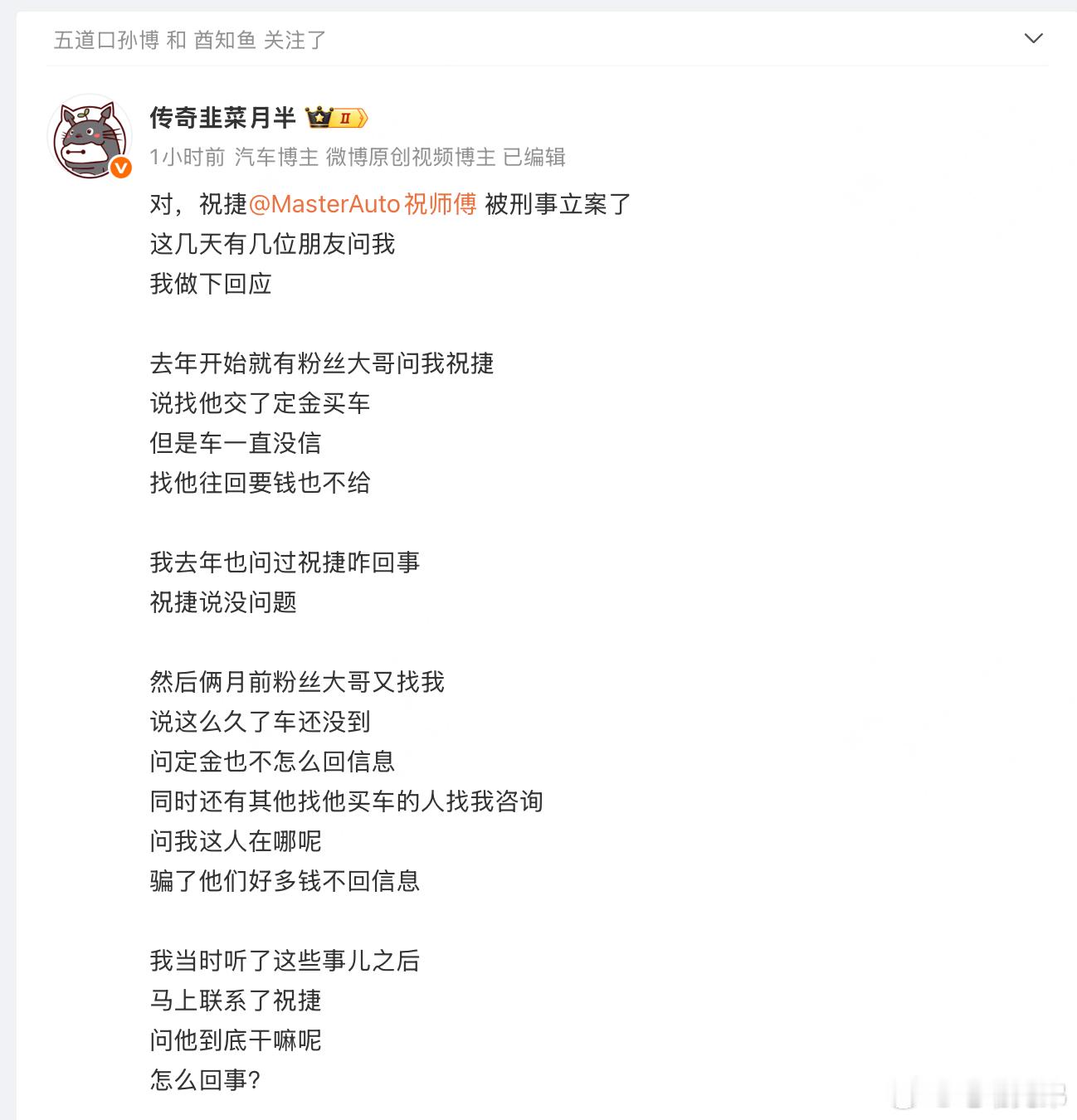 前两天听韭菜说起此事大为震惊，大家搞任何车辆贸易还是要小心谨慎。电动兄弟