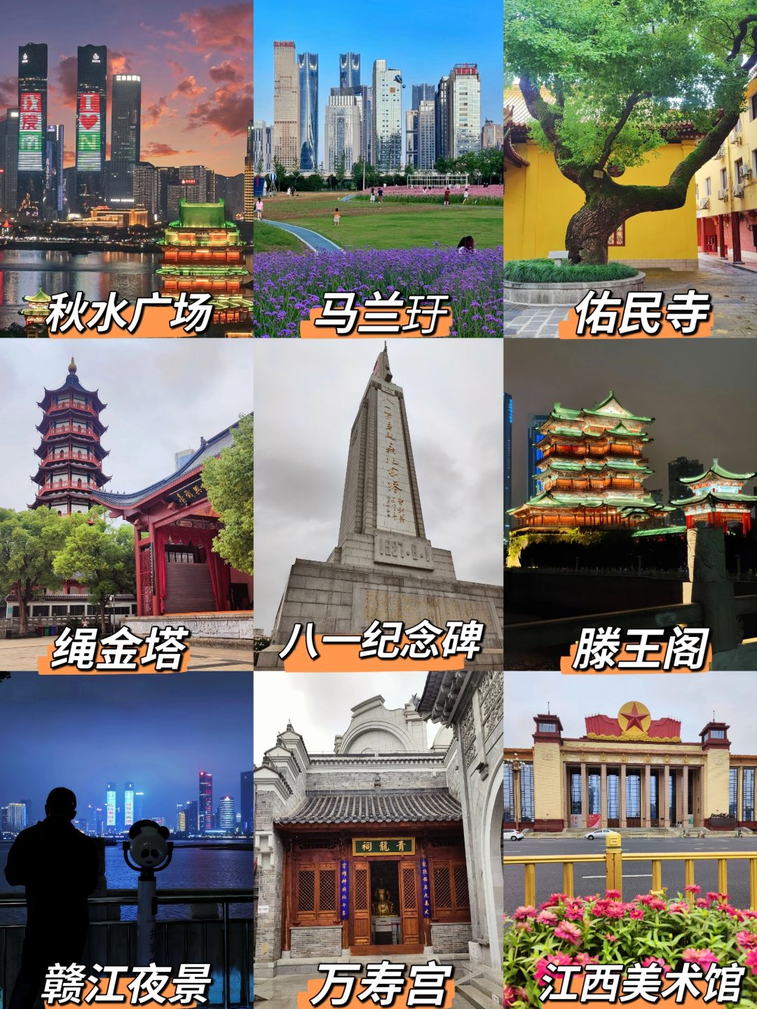 大学生特种兵穷游南昌丨2天1夜200💰