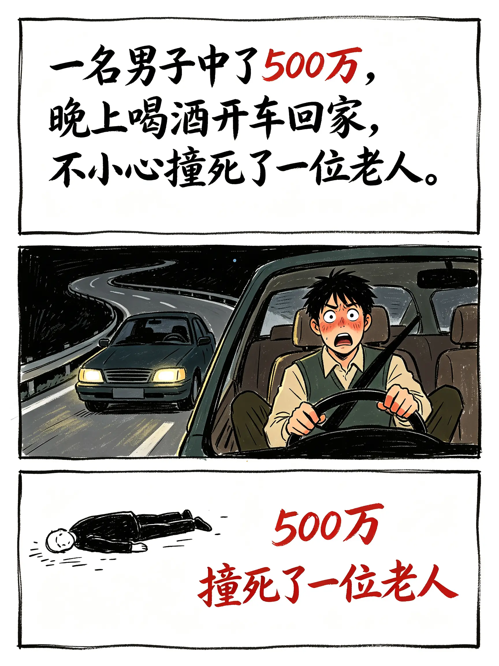 人性。