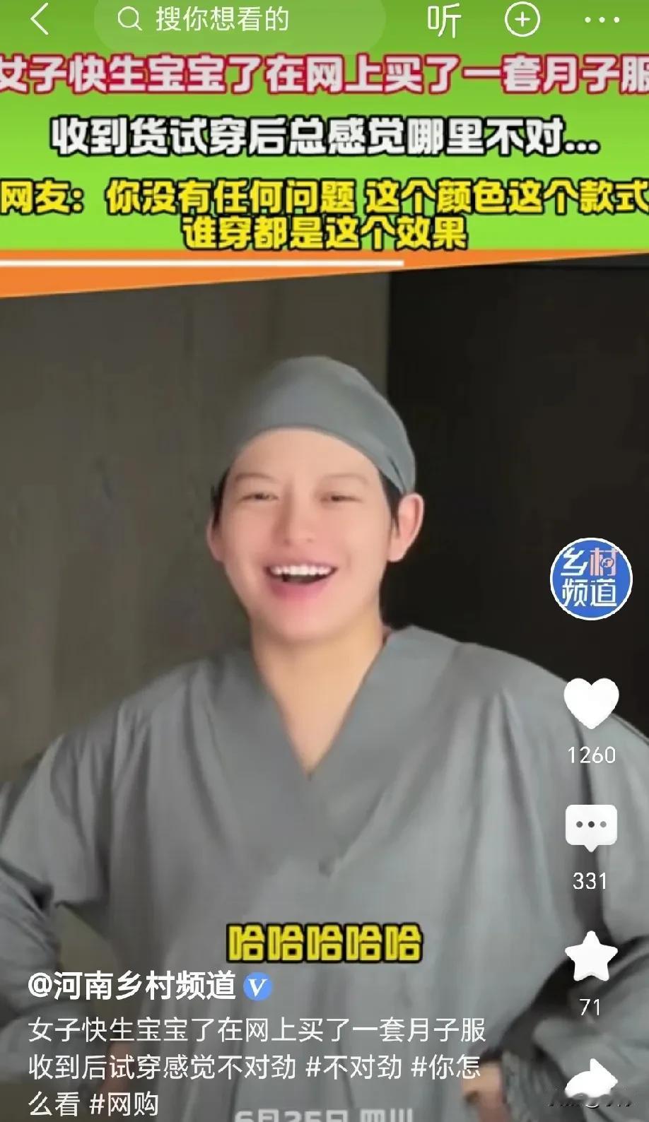简直太像了！女子平时大大咧咧，一身男孩子脾气，眼看快要生产了，她给自己网购了一套