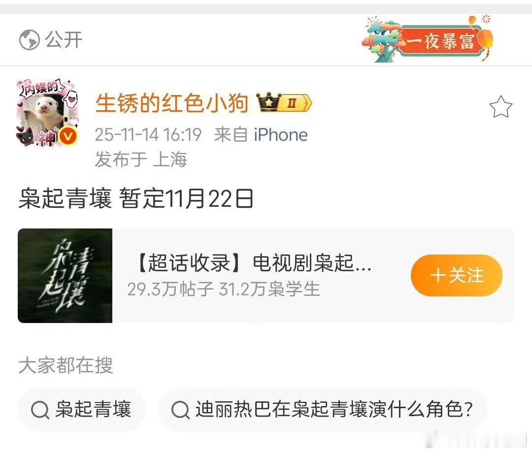 《枭起青壤》要来了，西呱的快乐要来了哈哈哈 