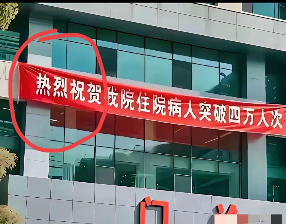 医院门诊看到的一幕！想问问！这样真的合适吗？医德何在？[what]