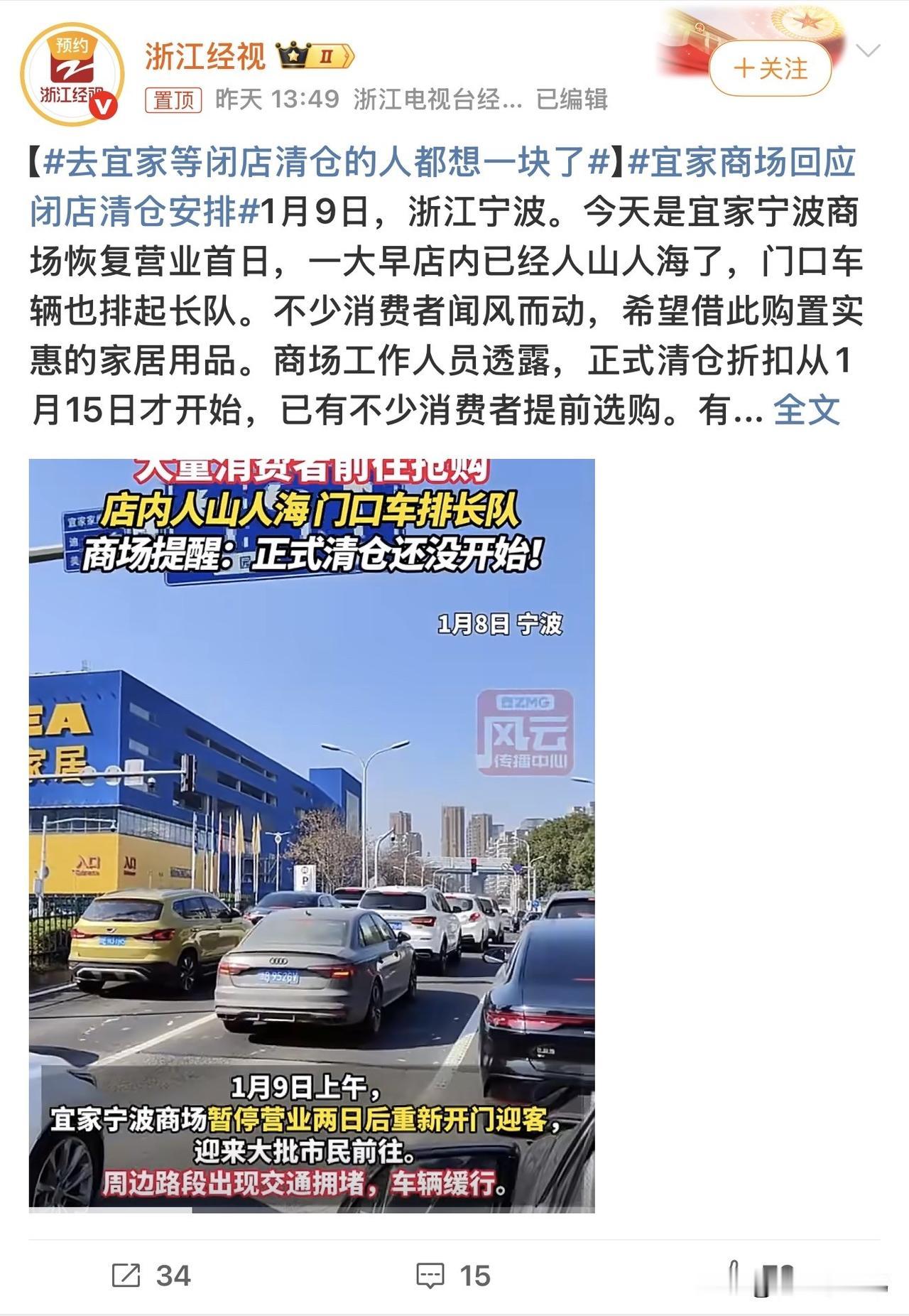 工作人员透露正式折扣1月15日才启动，不少人却已经提前来扫货。市民王女士直言怕来