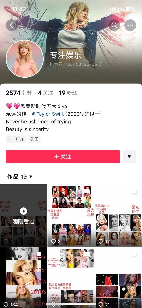 粉丝投稿：公交粉天天拉踩碰瓷#霉霉粉丝被打脸##霉霉##公交霉# taylors