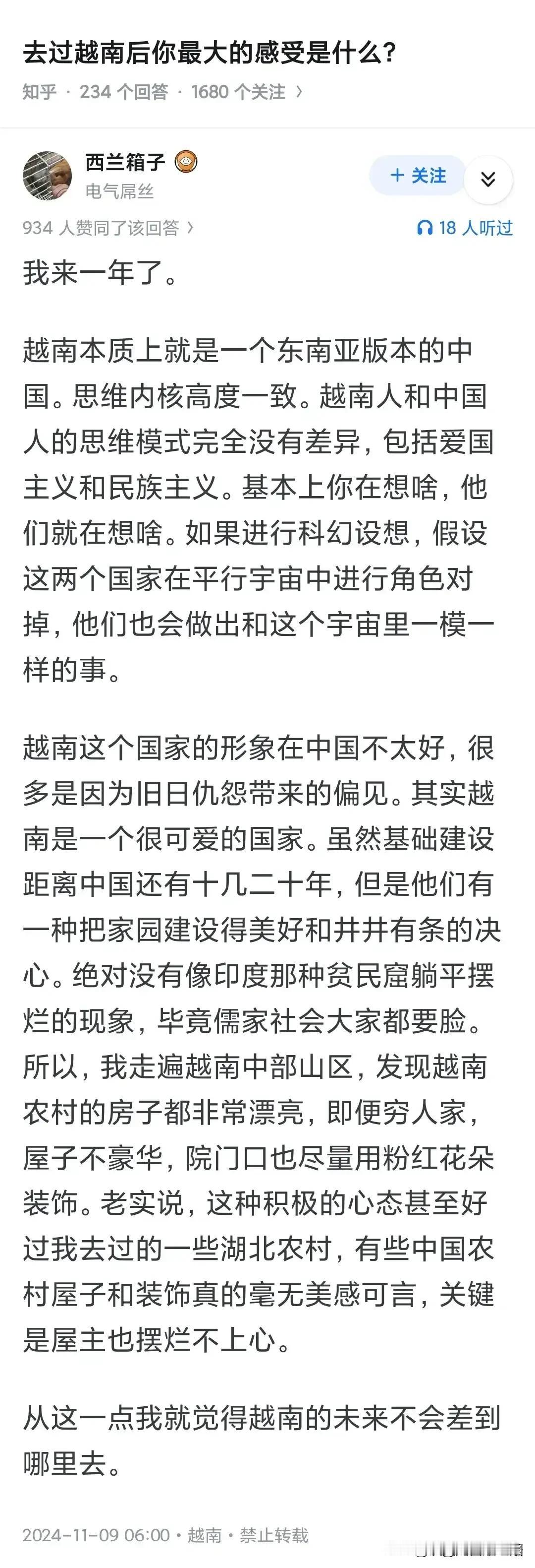 越南这个国家就很没趣！
在东南亚国家当中，越南是唯一被咱们揍了十年的国家。这也算
