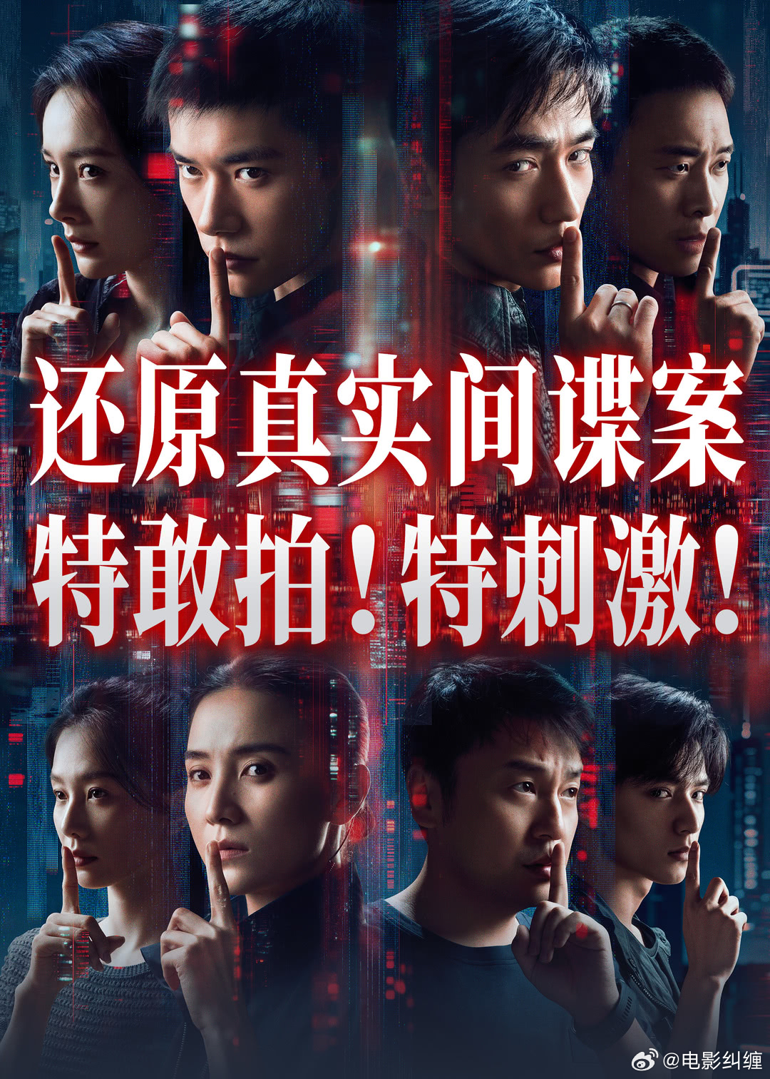 第38届大众电影百花奖优秀影片：《惊蛰无声》 百花奖闭幕式百花奖获奖名单