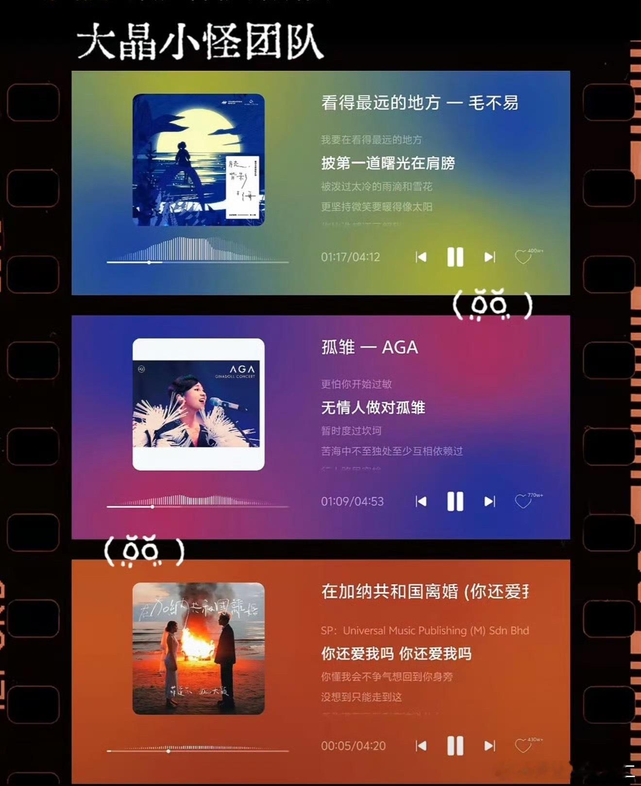 这三首歌在一天那不直接内个了吗就是
