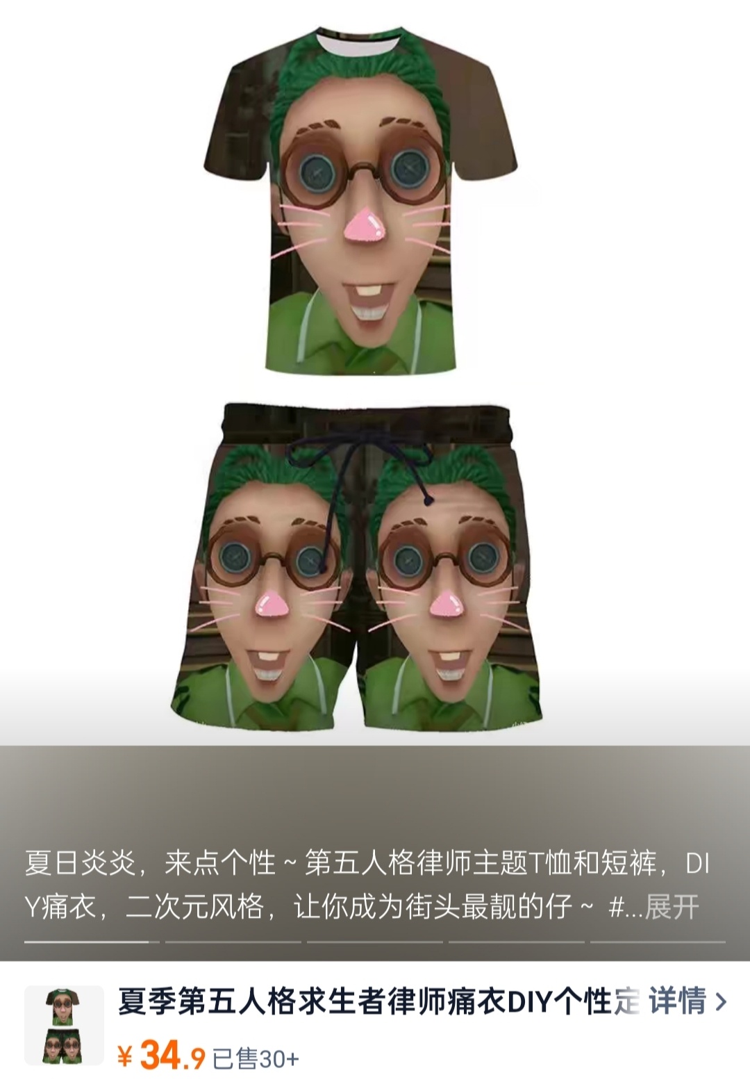 第五人格[超话]  《DIY痛衣，二次元风格》《已售30+》 