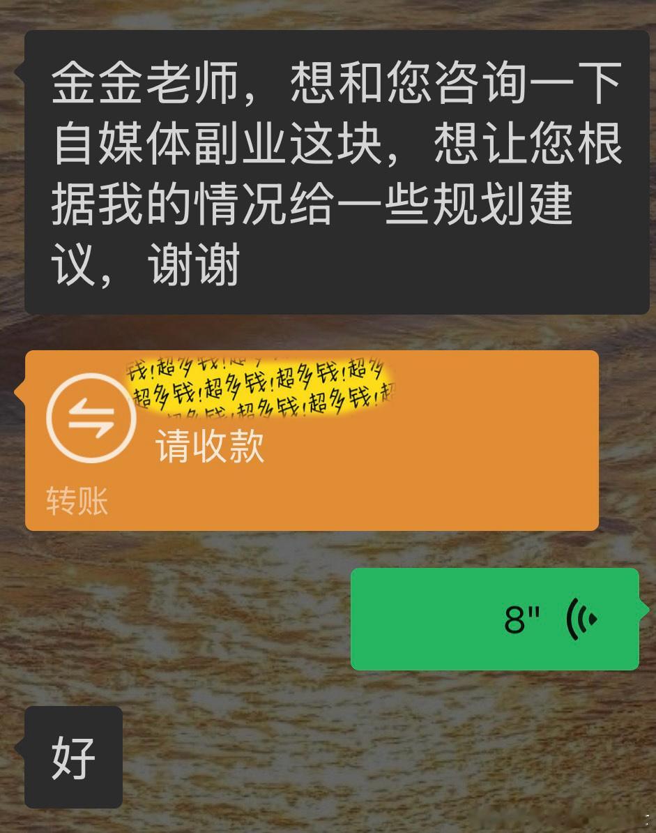 1v1咨询预约中✔️除了情感婚恋以外，搞钱副业自媒体这块的咨询也一直在接～我始终