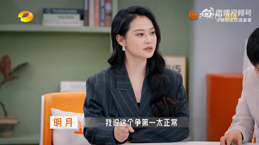 真没想到在《老板是新人》里能看到这么真实的二胎话题探讨，从明月开启话题，到嘉宾们