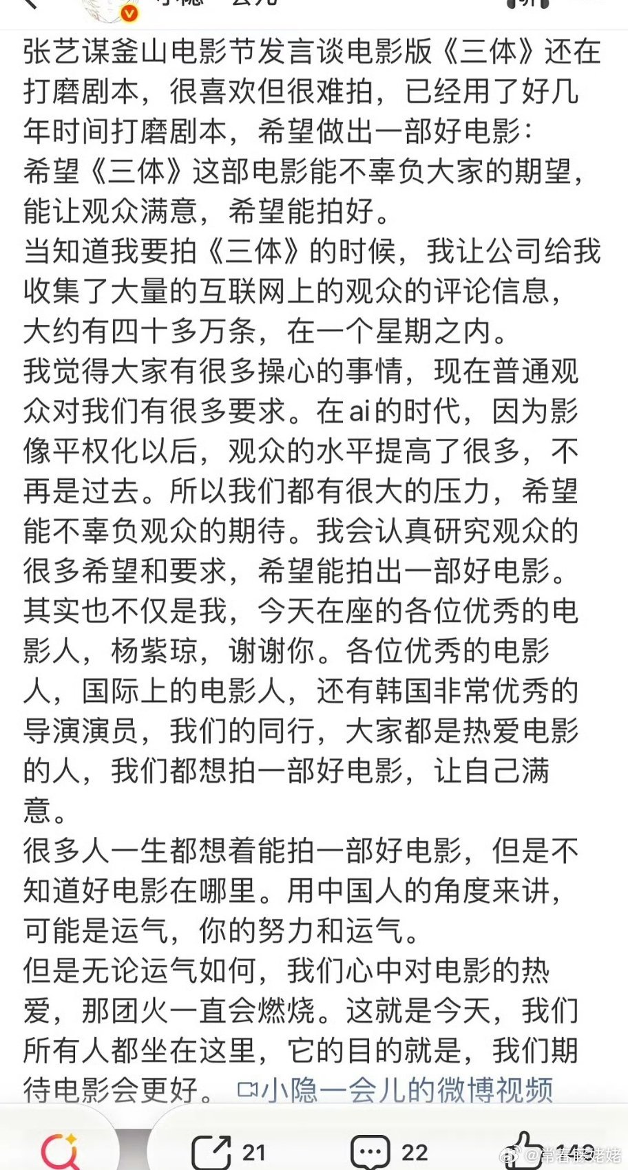 张艺谋能不能拍好三体取决于三体的编剧团队是不是给力，他是一个自己不会写剧本也不会