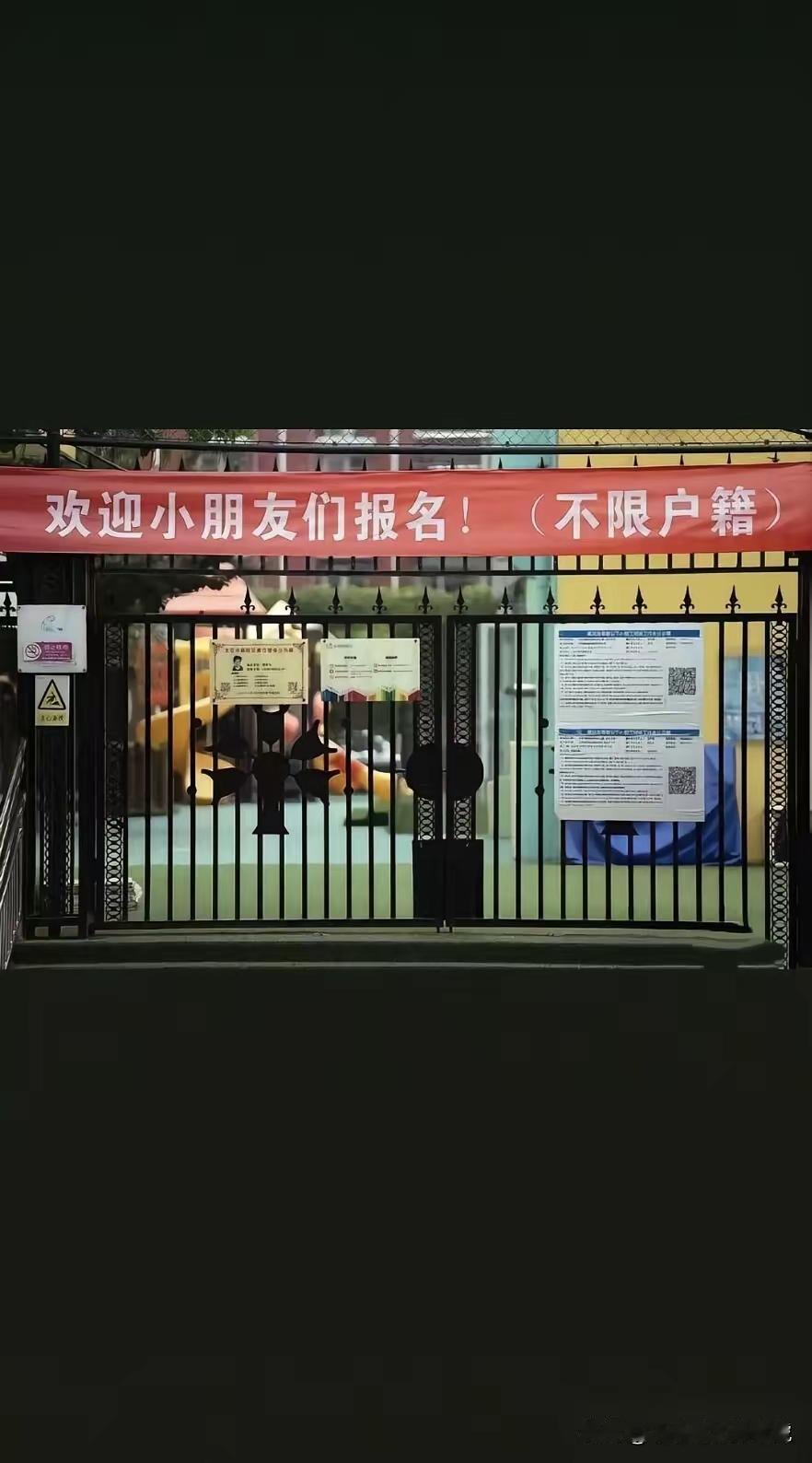 河南这所公立幼儿园招生取消户籍门槛这件事，戳中了很多家长的感慨。

早些年公立园