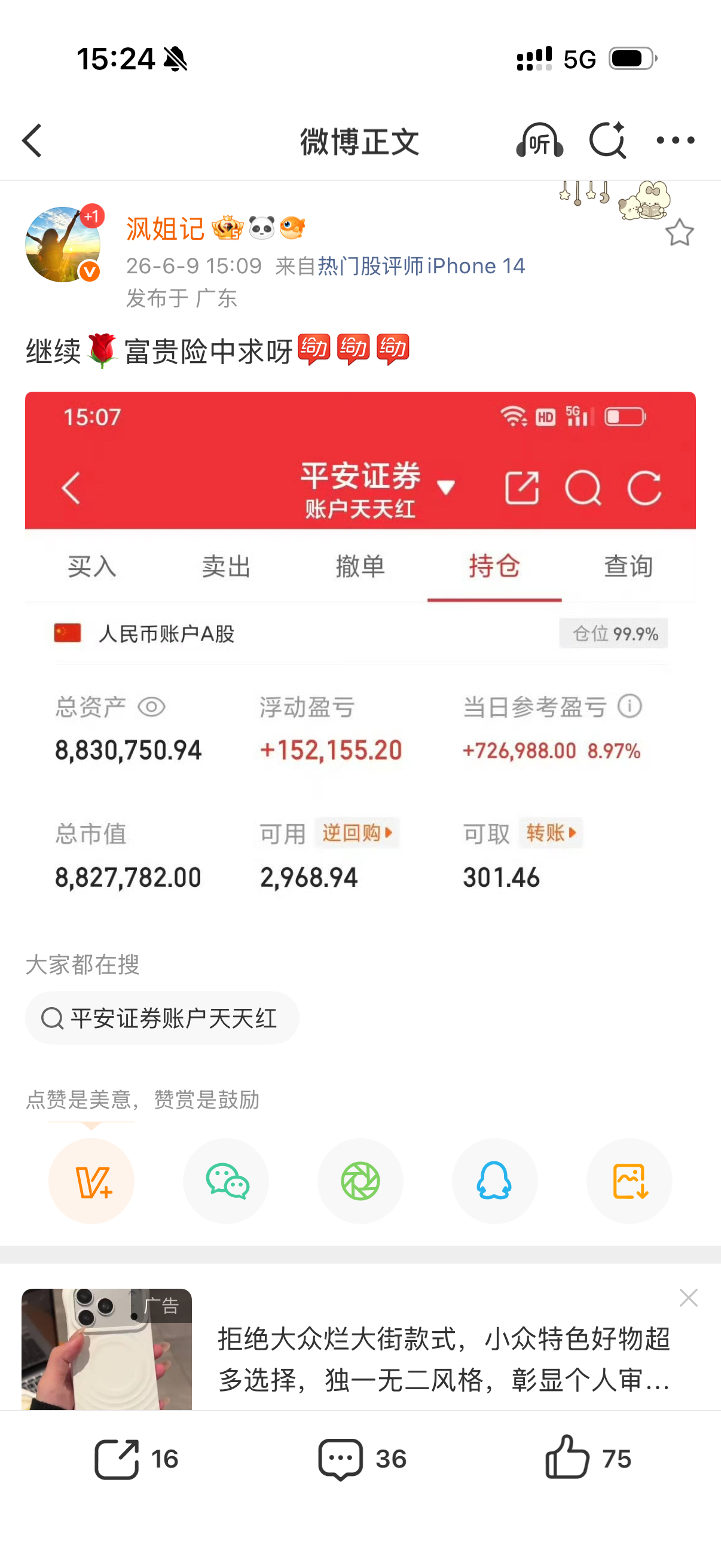 耐心等待