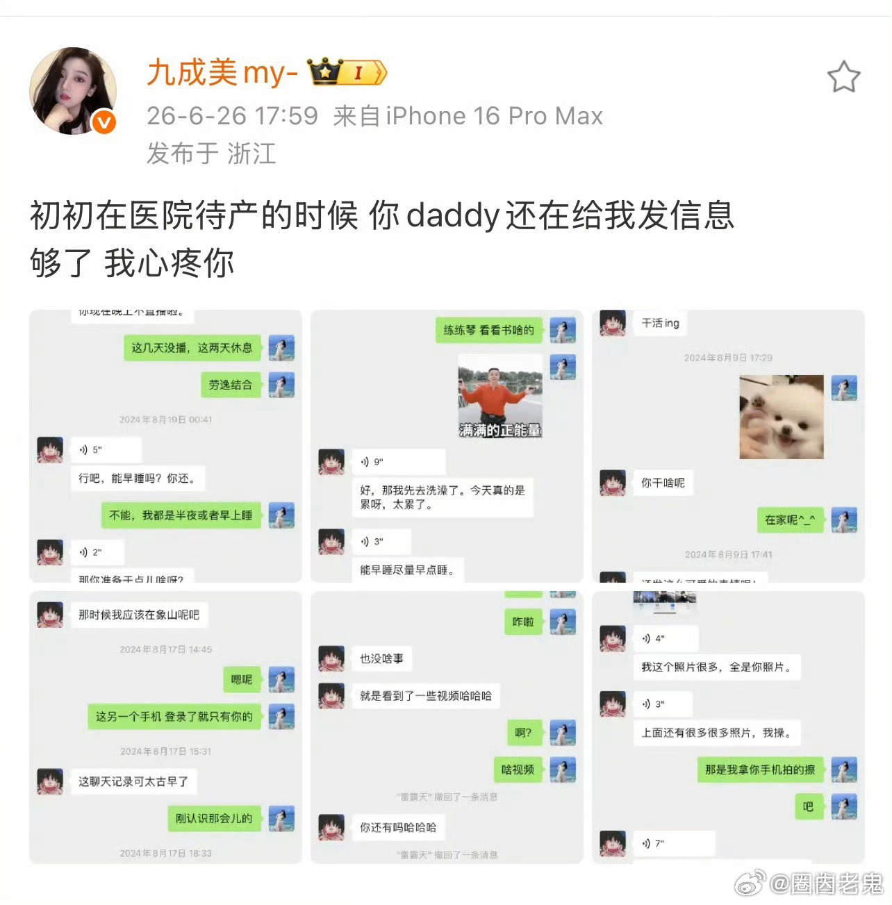 田栩宁这是躲不掉九成美了。九成美继续放大招，不仅发了田栩宁的素颜丑照，还发了田栩