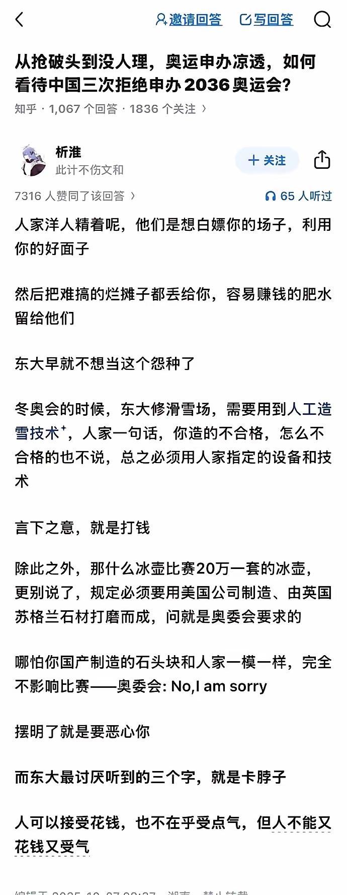 非常不喜欢甚至有点讨厌“东大”这个称呼，直接说中国不好吗？又不是什么敏感词汇！况