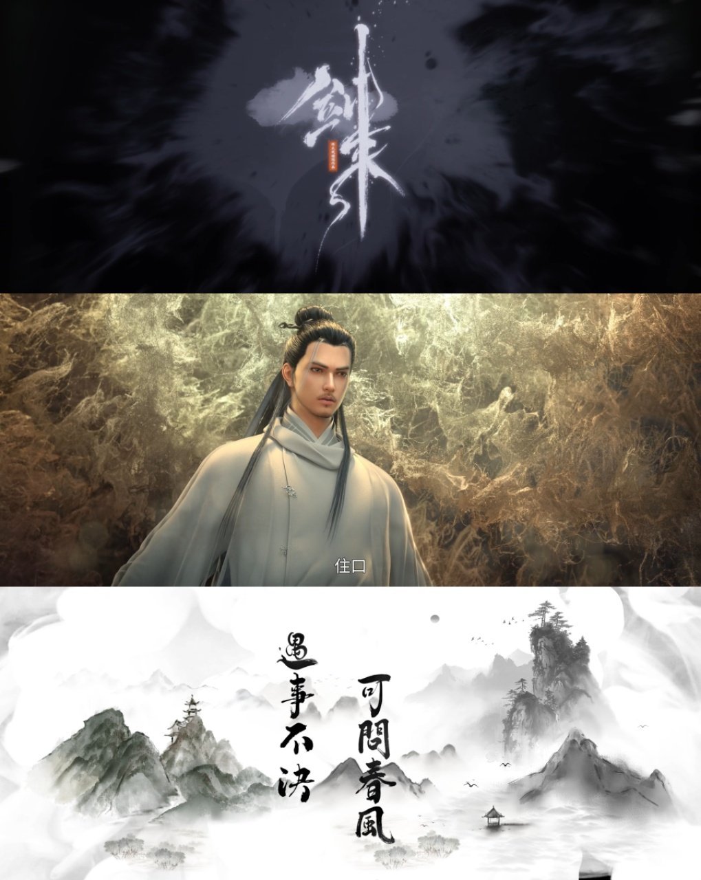 #剑来动画定档#全网300万预约期待，《剑来》于8月15日正式定档啦[哇]PV涵