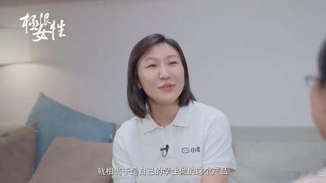 小度CEO谈女性在科技行业的优势  有了AI以后一个人打三份工 AI是科技领域的