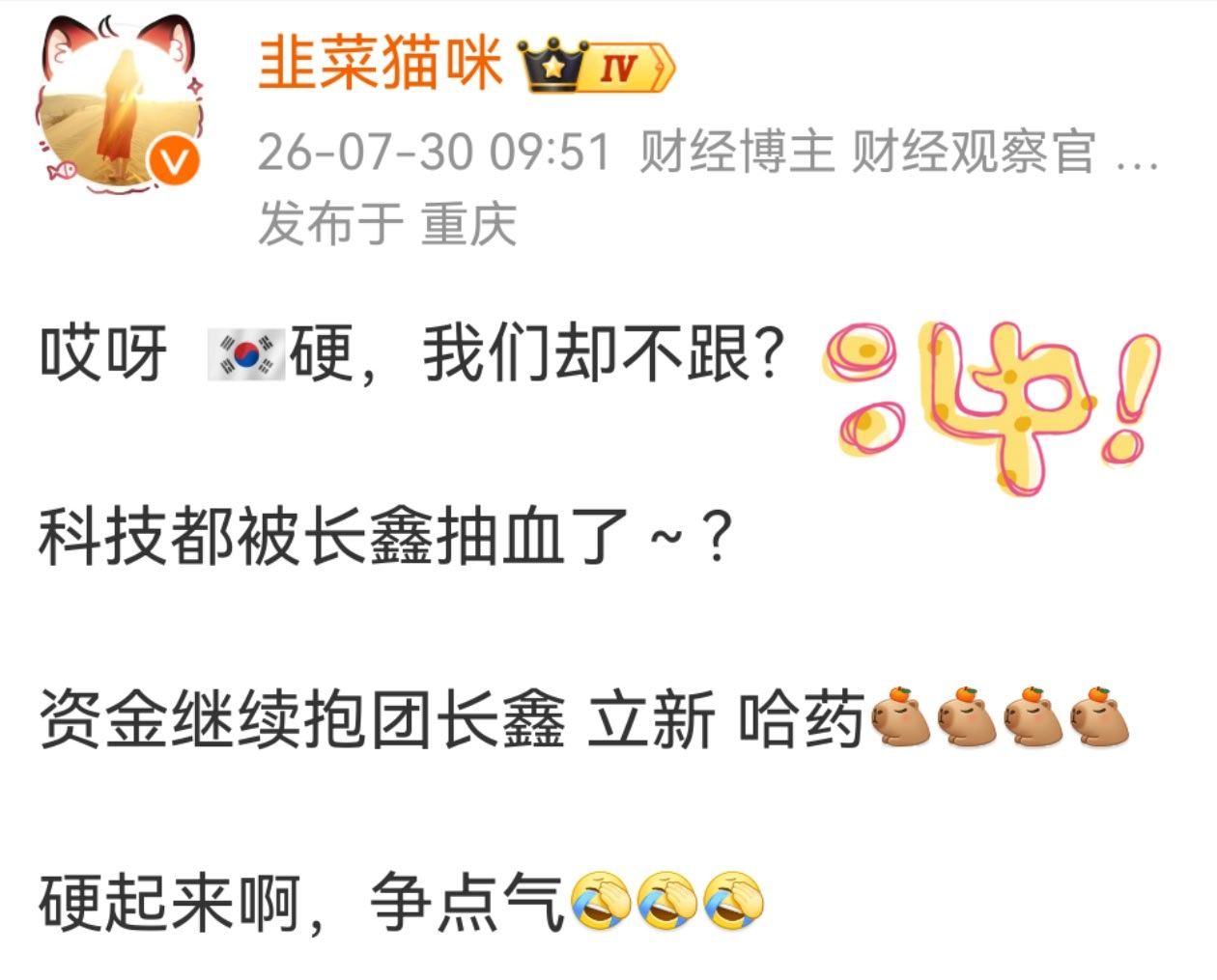 猫咪复盘 资金持续抱团风华立新哈药如果从最低点到现在哈药和风华都快翻倍了。可惜哈