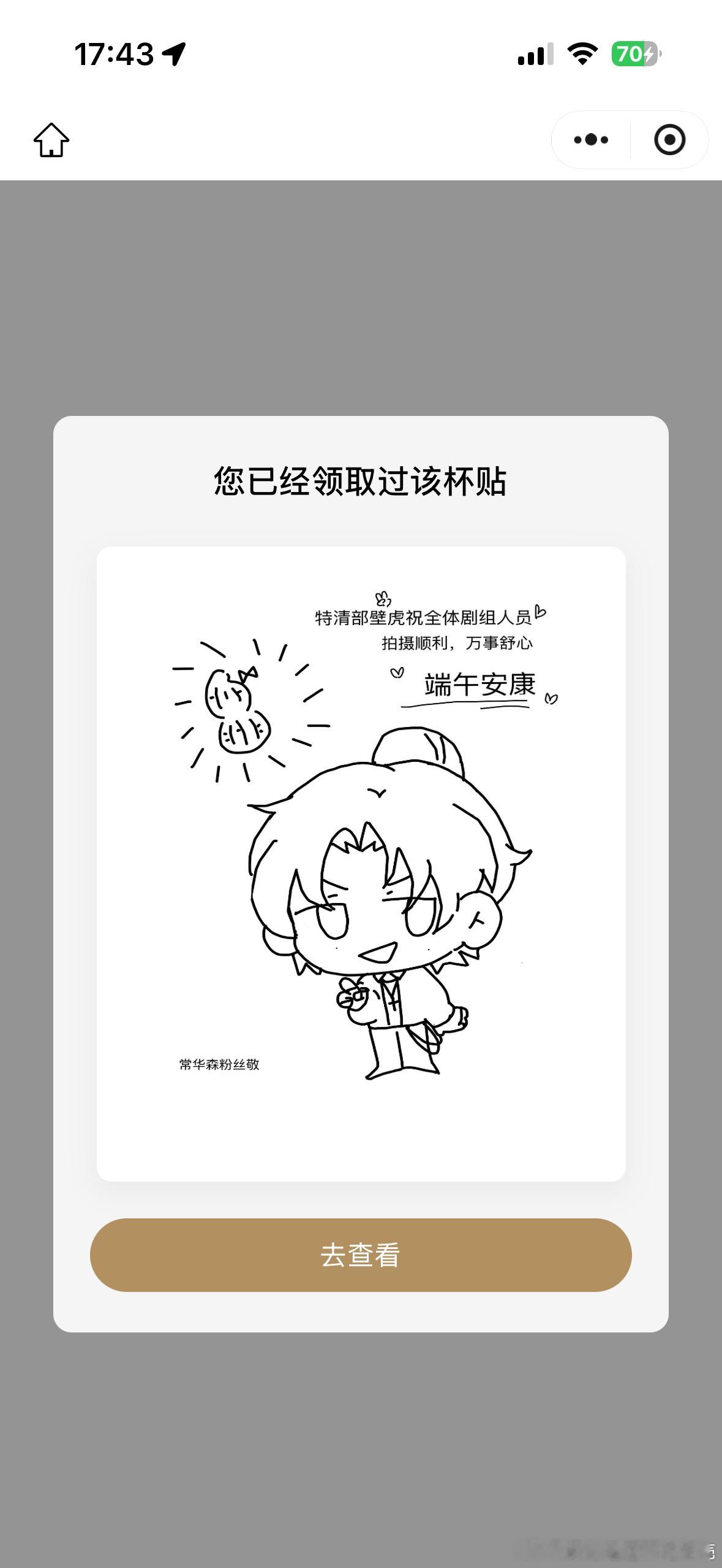 好萌
