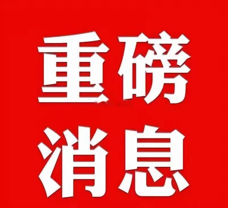 评论区粉丝留言：怎么判断一只票有没有承接啊?我一直不懂，一直卖飞回复：怎么看一只
