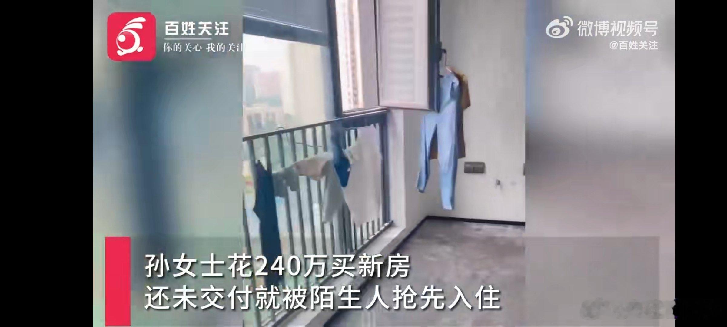 #女子240万新房被陌生人抢先入住#杜甫同志远见卓识，他曾说：“安得广厦千万间，