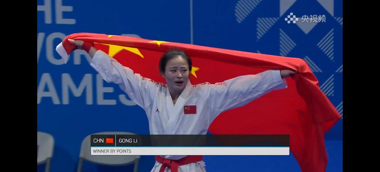 中国队世运会第2金！恭喜龚莉获得女子空手道61公斤级金牌！龚莉真是又美又能打！继