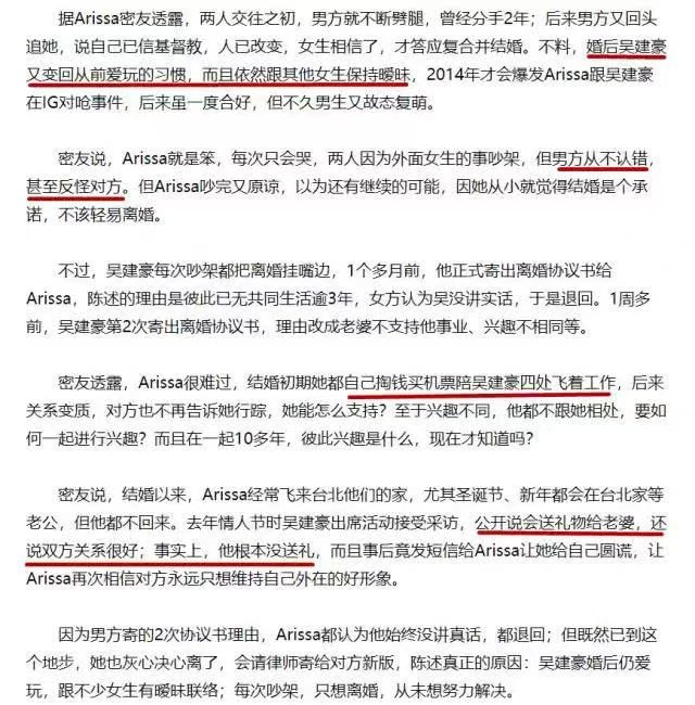 吴建豪头婚时间线梳理下吴建豪之前的感情线，跟石贞善从恋爱走到结婚耗费七年，可婚后