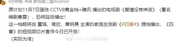 独身女人撤档了[傻眼] ​​​