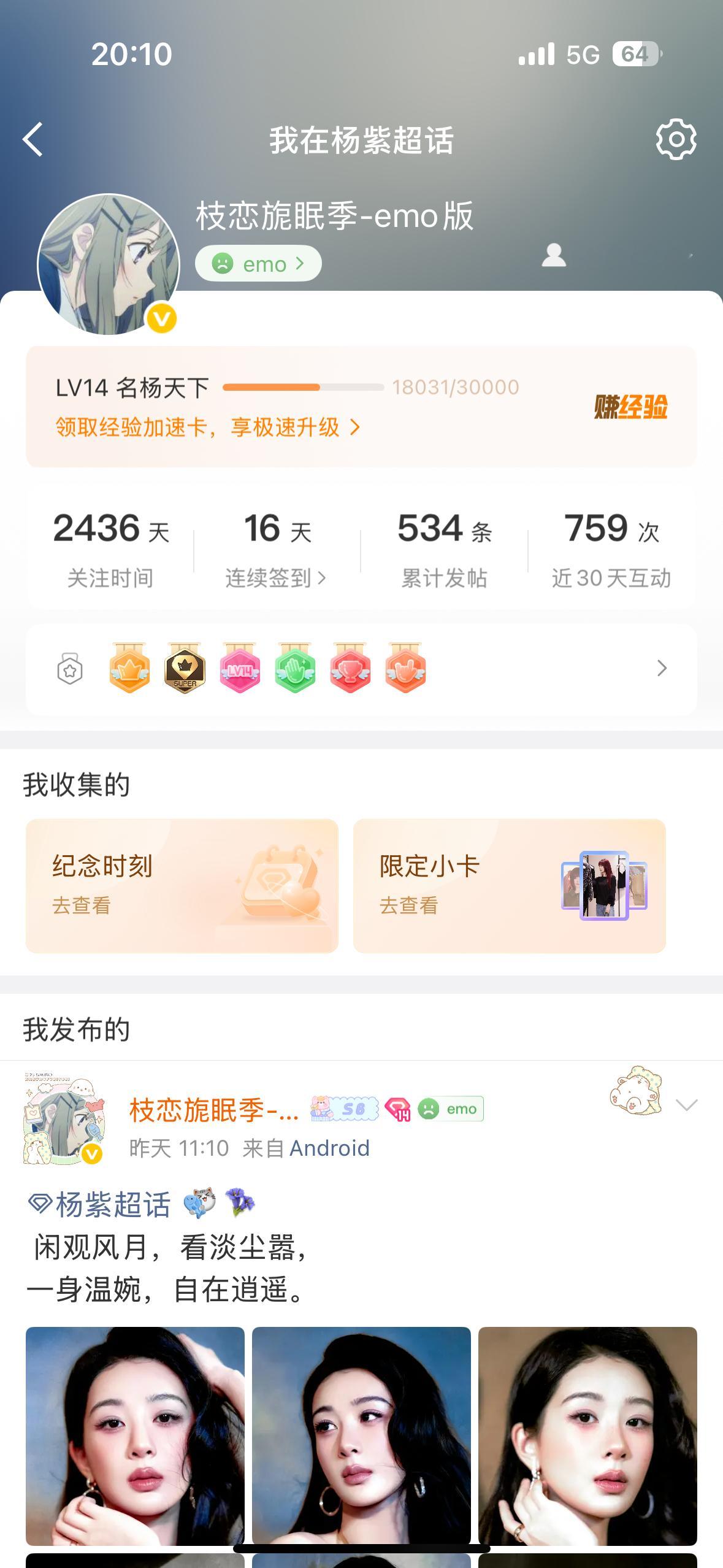 📷     14级       好久啦才到14级哈哈，现在不怎么玩了