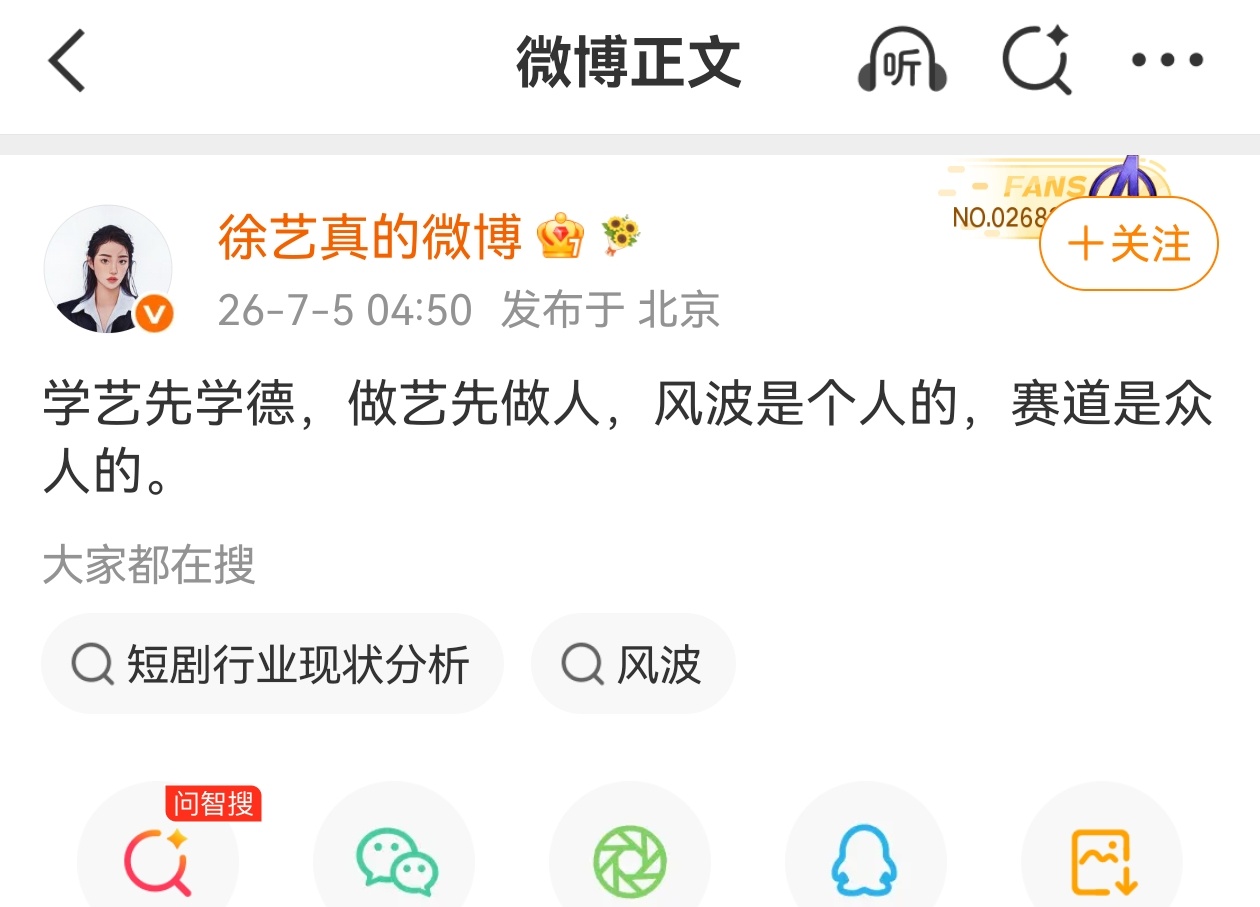 笑死我了短国的🍉好好吃，都是亲自下场啊，换到内娱不被骂成啥了徐艺真：学艺先学德